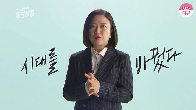 희극인실의 ‘돌+아이’로 불리던 그가 ‘연예대상’ 주인공이 됐다는 것, 시스템을 뒤집던 그가 이제는 시스템 자체가 됐다는 의미다. 치열한 돌파 끝에 스스로의 표현대로 “시대를 바꾼 사람”이 된 김숙의 시간을 돌아봤다. KBS 갭처