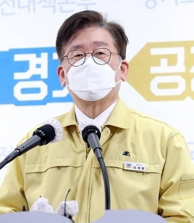 ▲이재명 경기도지사