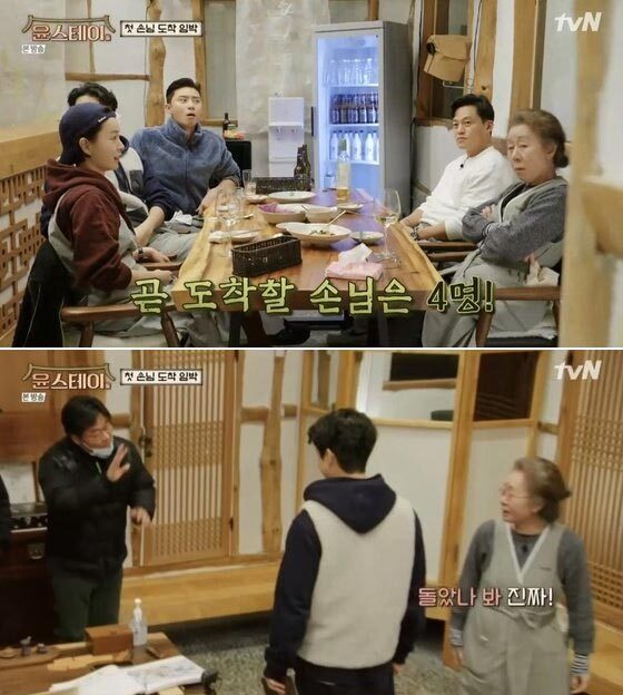 /사진=tvN '윤스테이' 방송 화면 캡처