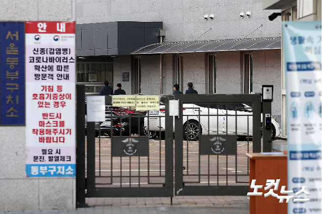 서울동부구치소에서 확진자가 2명 추가 발생했다. 박종민 기자