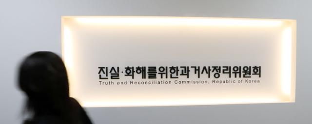서울 중구 남산스퀘어빌딩에 마련된 위원회의 모습. 뉴시스