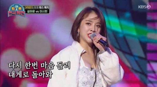 '트롯 전국체전' 설하윤이 이시현에 패했다.KBS 방송캡처