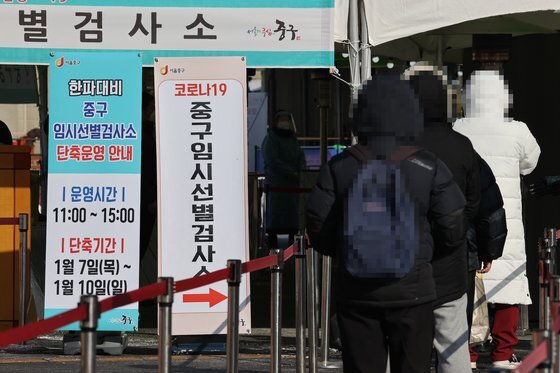 9일 오전 서울역 앞에 마련된 임시선별진료소에서 시민이 검사를 받기 위해 줄을 서 있다. 연합뉴스