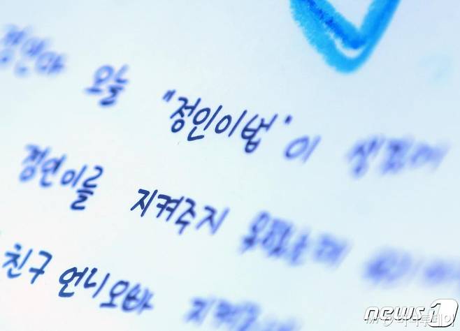 아동학대 방지를 위한 이른바 '정인이법'이 법제사법위원회를 통과한 8일 서울 양평 경기 양평 하이패밀리 안데르센 공원묘지 정인(가명)양의 묘소에 한 시민의 편지가 놓여 있다. 여야는 이날 오후 국회 본회의에서 법안을 의결할 예정이다. /사진=뉴스1