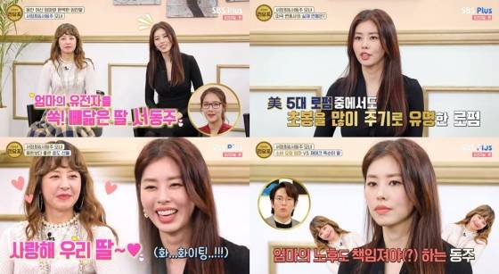 /사진=SBS Plus '쩐당포' 방송화면