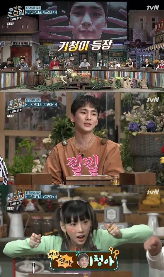 /사진= tvN '놀라운 토요일' 방송화면 캡쳐