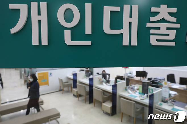 23일 오후 서울 한 은행의 대출 창구 모습. 2020.11.23/뉴스1 © News1 송원영 기자