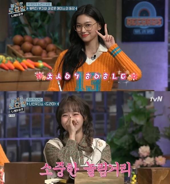 최유정 김도연이 예능감을 뽐냈다. tvN 예능 ‘놀라운 토요일-도레미마켓’ 방송 캡처