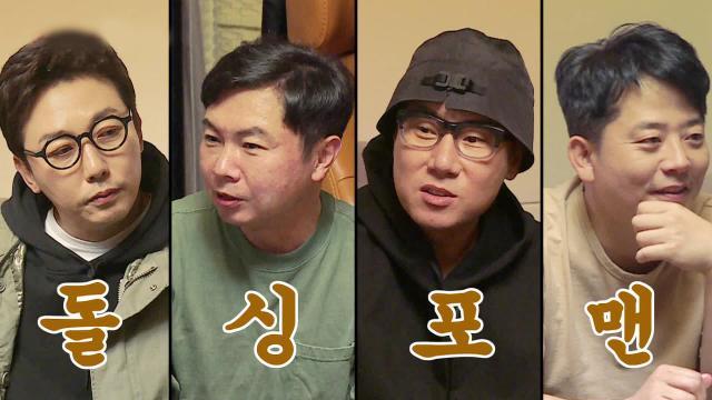 Four divorcees go on SBS’ “My Ugly Duckling” to talk about life after separation. (SBS)