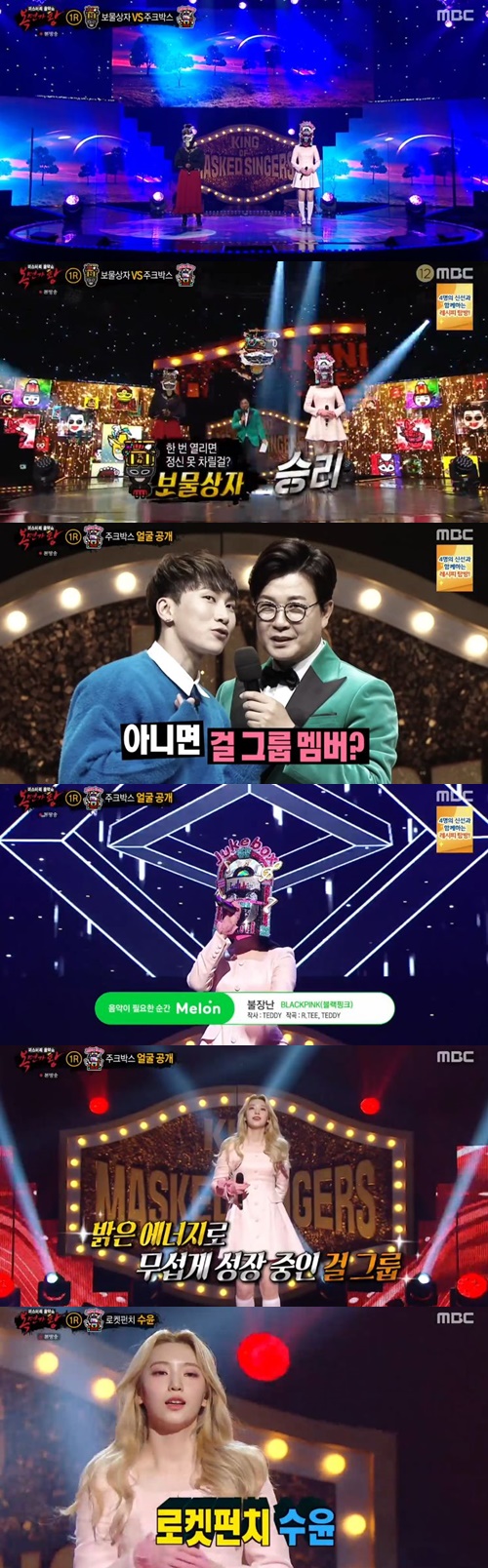 ‘복면가왕’ 주크박스가 정체를 공개한 가운데 로켓펀치 수윤이었다. 사진=MBC 예능프로그램 ‘복면가왕’ 캡처