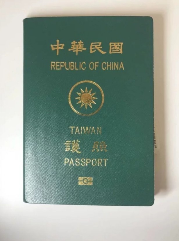 변경 전 대만의 여권 © 뉴스1