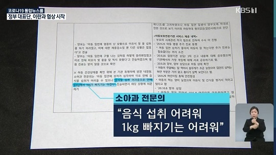 KBS 보도화면 캡처