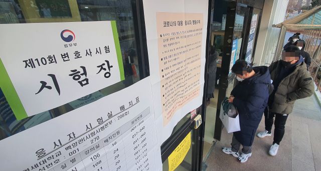 5일 변호사 시험 응시생들이 서울 서대문구 연세대학교 시험장으로 들어가고 있다. 연합뉴스