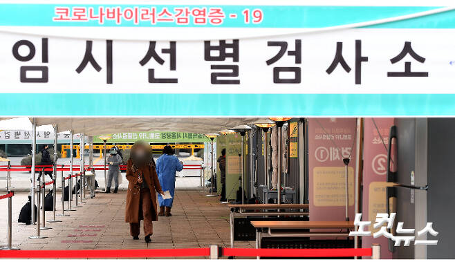 서울광장에 마련된 임시선별진료소. 황진환 기자