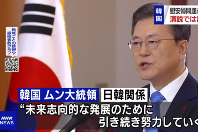 문재인 대통령의 11일 신년사 발표 소식을 전하는 NHK 방송 화면. 연합뉴스