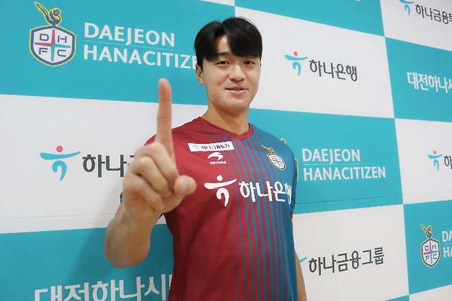 대전하나시티즌이 중앙수비수인 김민덕 선수를 영입했다. 대전하나시티즌 제공