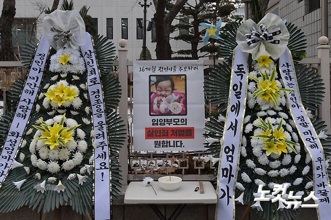 11일 서울 양천구 서울남부지방검찰청 담벼락에 정인양을 추모하고 가해자에 대한 엄벌을 요구하는 취지가 담긴 근조화환이 설치돼 있다. 박종민 기자