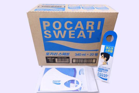 포카리스웨트가 이달 13일까지 진행하는 이벤트를 통해 증정하는 수분보충세트.(사진=동아오츠카 제공)