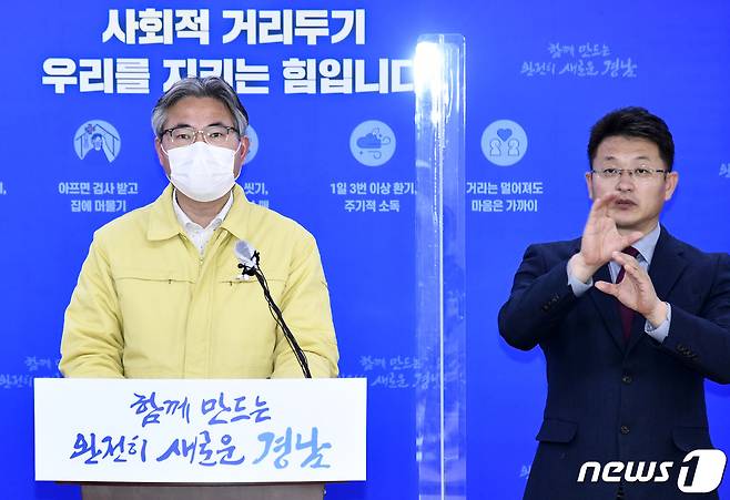 신종우 경남도 복지보건국장가 12일 오후 코로나19 관련 브리핑을 열고 있다.(경남도 제공)2021.1.12.© 뉴스1