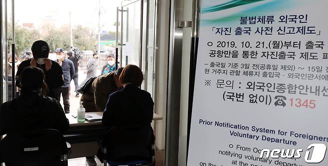 지난해 3월3일 오후 제주시 용담동 제주출입국외국인청에 자진 출국 신고를 하려는 중국인 불법체류자들이 신고 접수를 하고 있다. 신종 코로나바이러스 감염증(코로나19)의 국내 확산 이후 한국을 떠나려는 불법체류자들이 급증한 것으로 확인됐다.2020.3.3/뉴스1 © News1 오현지 기자