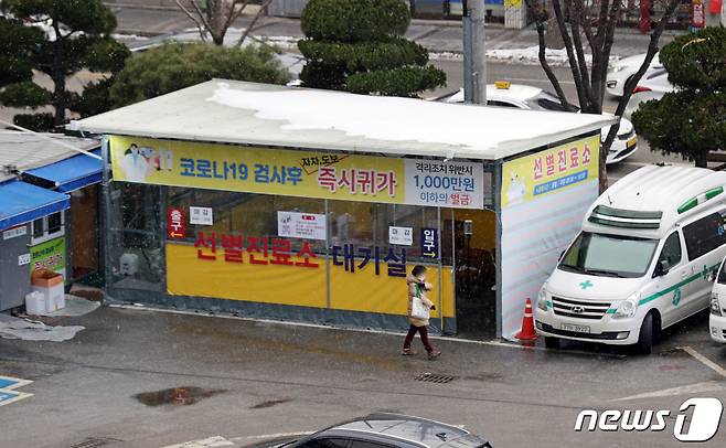광주 동구 코로나19 선별진료소./뉴스1 DB © News1