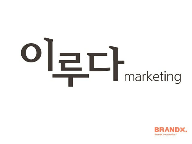 [이미지] 브랜드엑스코퍼레이션 이루다마케팅 로고