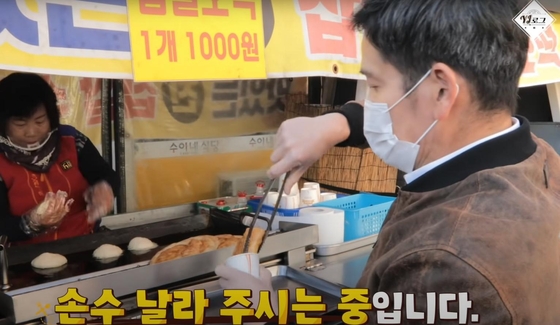정 부회장이 시장에서 호떡을 구입해 유튜브 촬영 스탭에게 나눠주는 모습. / 이마트 유튜브 캡처