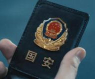 중국 정보기관 국가안전부(MSS)가 1983년 설립 후 최초로 공개한 홍보 동영상 중 한 장면. ‘국안’은 국가안전부의 줄임말이다. 중국 국가안전부 홍보 영상 캡처