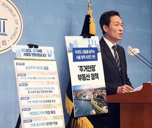 서울시장 출마를 선언한 우상호 더불어민주당 의원이 12일 국회 소통관에서 첫번째 공약인 '주거안정' 부동산 정책을 발표하고 있다. 뉴시스