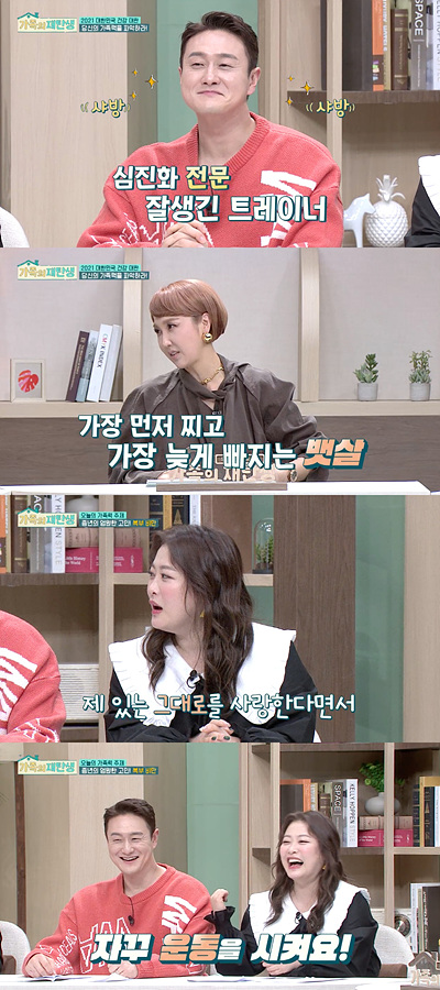 ‘가족의 재탄생’ 김원효,심진화가 사랑꾼 면모를 뽐낸다.사진=tvN 제공