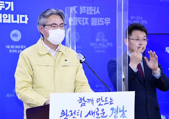 신종우 경남도 복지보건국장이 코로나19 대응 브리핑을 하고 있다. 경남도 제공