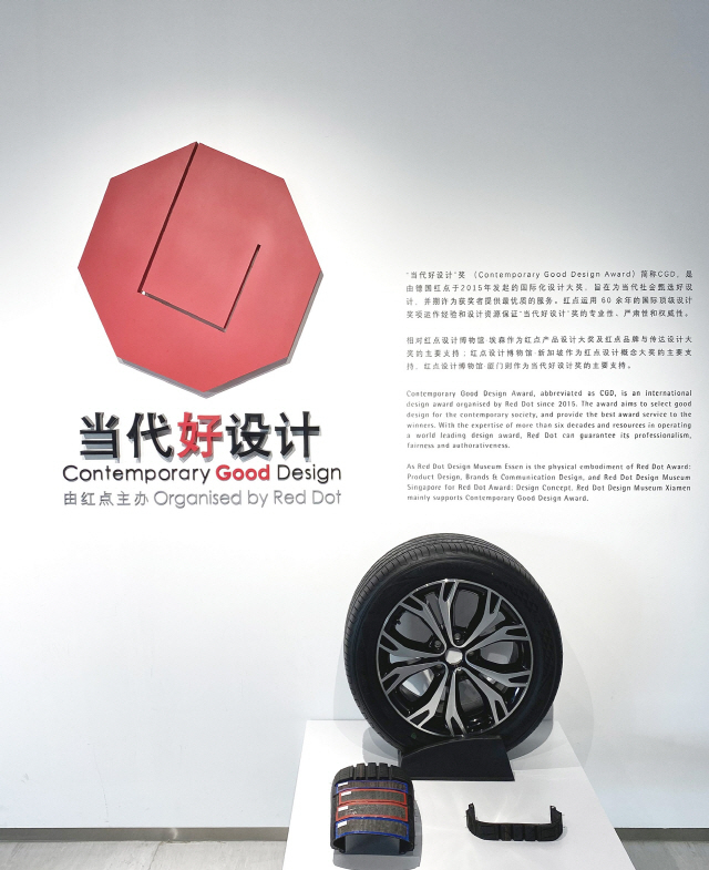 중국 레드닷 디자인 어워드를 수상한 금호타이어 TA93 제품이 중국 레드닷 디자인 뮤지엄에 전시돼 있다./사진제공=금호타이어