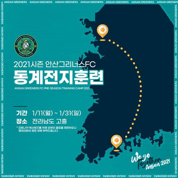 사진=안산 그리너스 제공