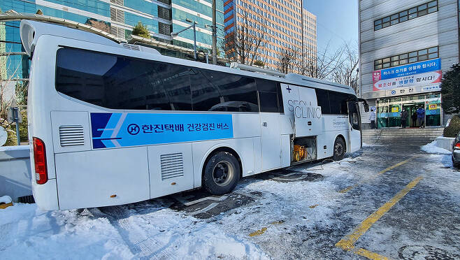 한진택배 건강검진 버스(한진 제공)© 뉴스1