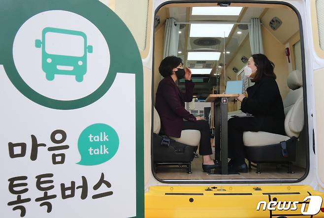 13일 오후 대전시청 동광장에서 열린 찾아가는 희망버스‘마음톡톡버스’ 시승식에서 관계자들이 시연을 하고 있다. 2021.1.13/뉴스1 © News1 김기태 기자