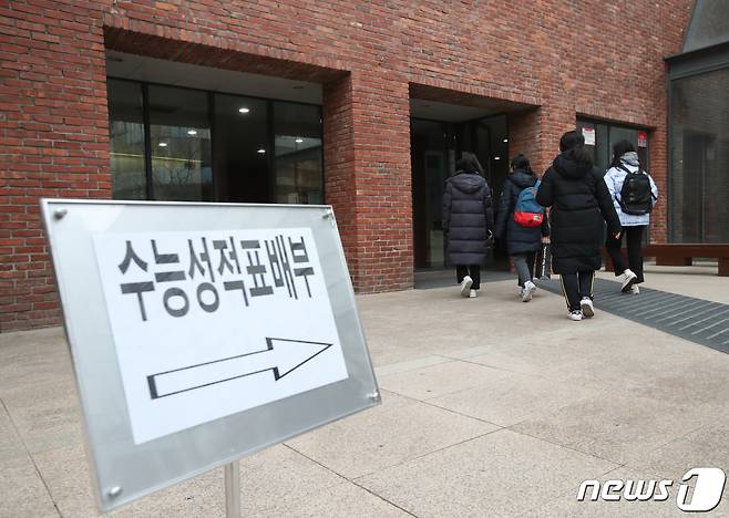 2021학년도 대학수학능력시험(수능) 성적표가 배부된 지난해 12월23일 서울 중구 이화여고에서 수험생들이 성적표를 받기위해 학교 건물로 들어서고 있다./뉴스1 © News1 사진공동취재단