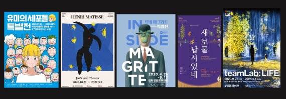 인터파크 '2020 베스트 전시'