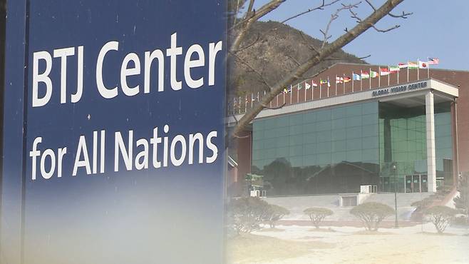 BTJ Center for All Nations (Yonhap)