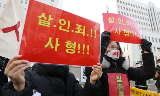 16개월 된 입양아 정인양을 학대해 숨지게 한 혐의를 받고 있는 양부모에 대한 첫 공판이 열린 13일 서울 양천구 남부지방법원 앞에서 시민들이 시위를 벌이고 있다. 연합뉴스