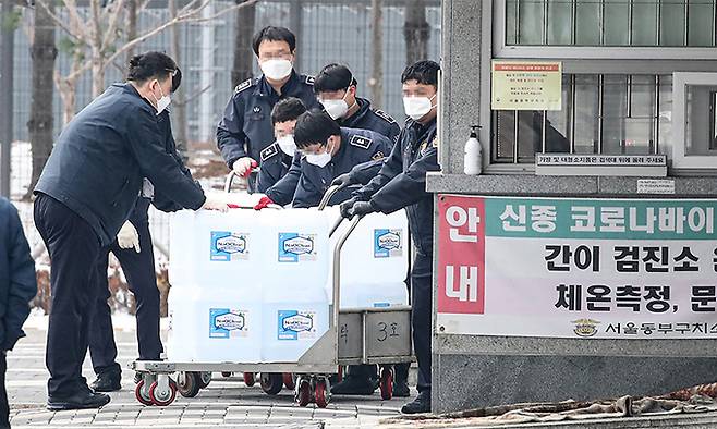 지난 11일 서울 송파구 동부구치소에서 관계자들이 소독제를 옮기고 있다. 연합뉴스