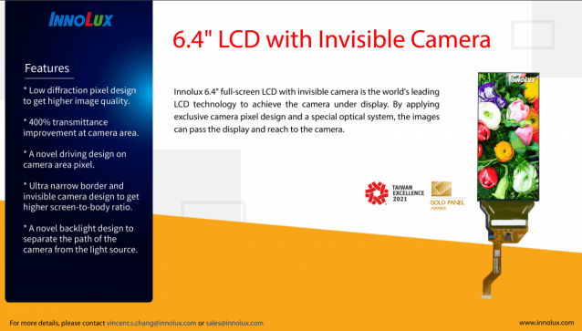 (사진=이노룩스)