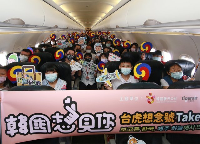 지난해 9월 대만에서 출발해 제주도 하늘을 선회한 뒤 대만으로 돌아간 ‘제주 가상여행’에 참여한 대만 여행객들. 한국관광공사 제공