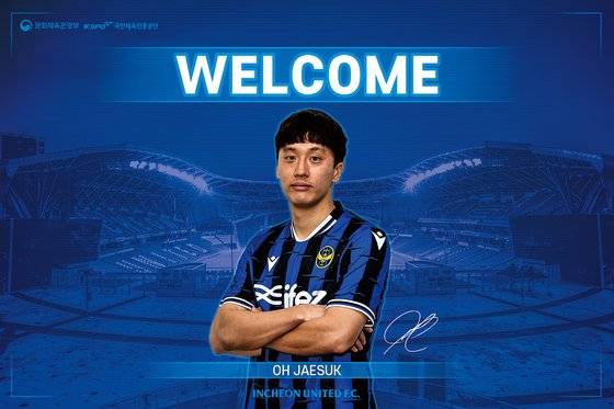 인천 유나이티드 제공