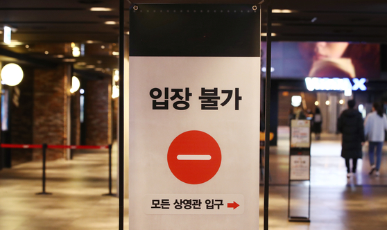 A sign at a multiplex theater chain banning entrance. [YONHAP]