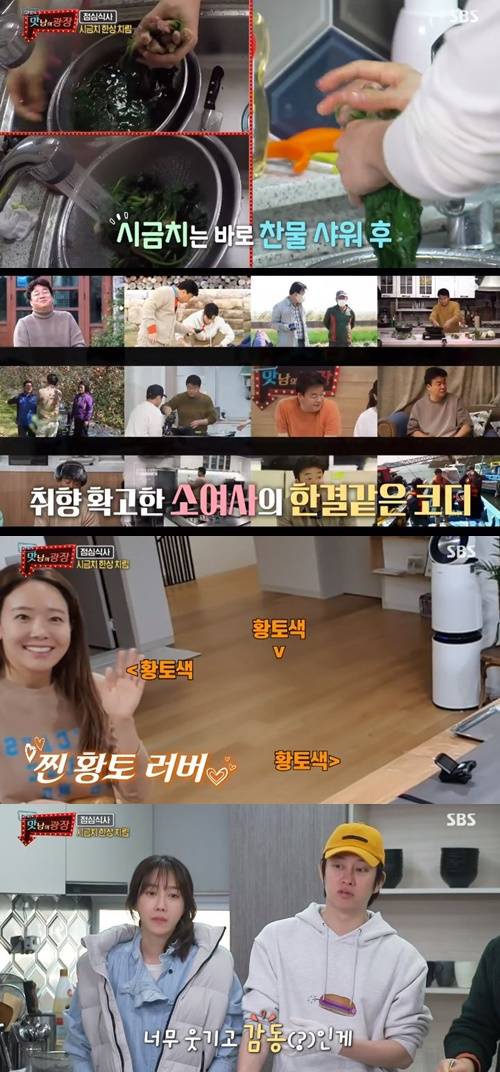 ‘맛남의 광장’ 백종원 사진=SBS 예능프로그램 ‘맛남의 광장’ 캡처