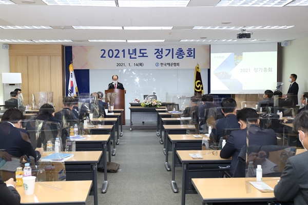 서울 여의도 해운빌딩 10층 대회의실에서 2021년도 한국해운협회 정기총회가 열리고 있다. /사진=한국해운협회