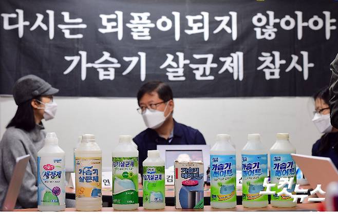 지난 12일 가습기 살균제를 유통·판매한 혐의로 재판에 넘겨진 SK케미칼 및 애경 전 대표와 임직원들이 1심 무죄를 선고 받은 가운데 14일 오전 서울 종로구 환경보건시민센터에서 가습기 살균제 피해자들이 피해 증언 기자회견을 갖고 있다. 황진환 기자