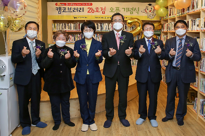 부산 금정구 '글누리 지역아동센터'에서 열린 '캠코브러리 26호점' 개관식에서 문성유 캠코 사장(왼쪽에서 네 번째) 등 참석자들이 기념촬영을 하고 있다. 캠코 제공