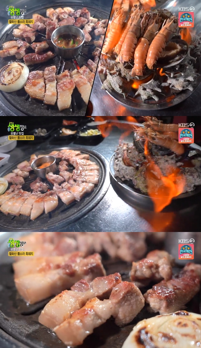 2TV 생생정보 활화산 뿔소라 흑돼지(흑돼지+해물모둠) 맛집 성산포흑돈애