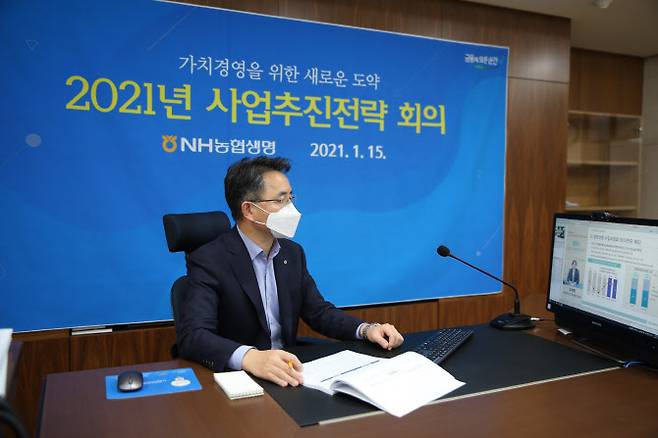 김인태 NH농협생명 대표이사가 화상으로 2021년 ‘사업추진전략 회의’에 참석하고 있다.(사진=NH농협생명 제공)